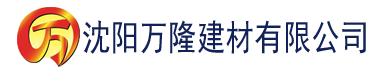 沈阳迅雷哥影视建材有限公司_沈阳轻质石膏厂家抹灰_沈阳石膏自流平生产厂家_沈阳砌筑砂浆厂家